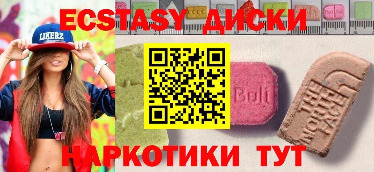 Миасс  Экстази 99%  Ecstasy  Ecstasy Punisher  Вход с VPN 