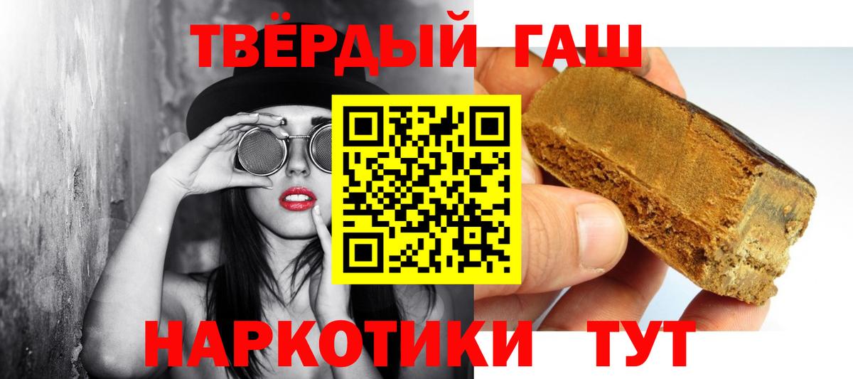 Гашиш гашик Миасс