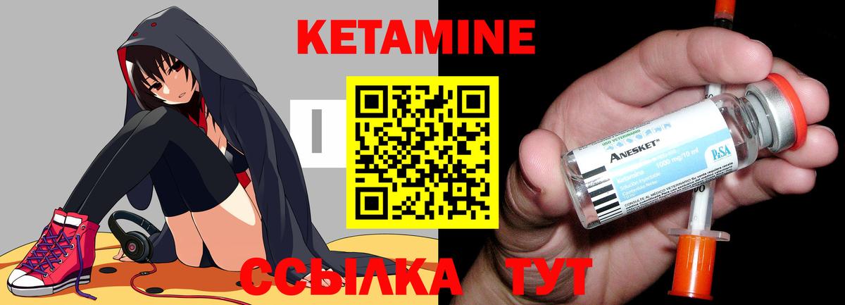 КЕТАМИН VHQ  КЕТАМИН VHQ  Вход с VPN  Миасс 