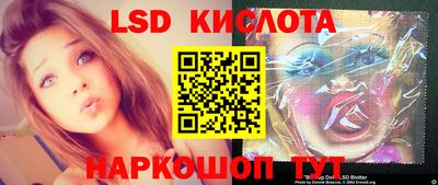 марки lsd Усть-Илимск