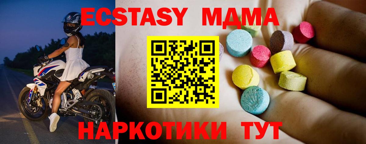 Миасс  MDMA кристаллы  Вход с VPN 