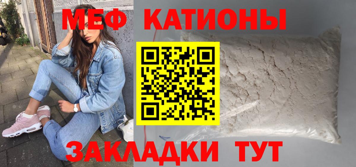 Миасс  Мефедрон мука  Мефедрон  Меф VHQ  Вход с VPN  Меф 