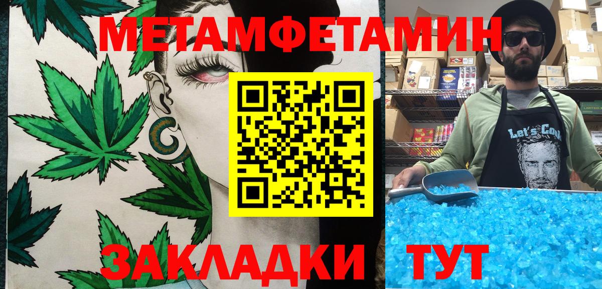 Метамфетамин витя  Метамфетамин витя  Миасс  Вход с VPN 