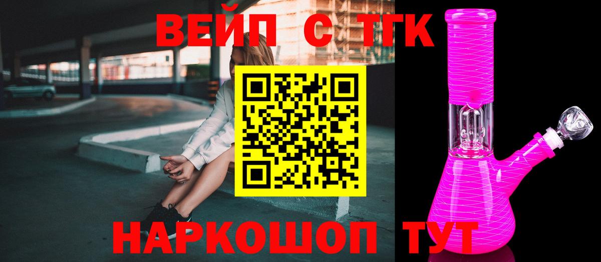 Миасс  блэк спрут   Вход с VPN  ТГК вейп с тгк 