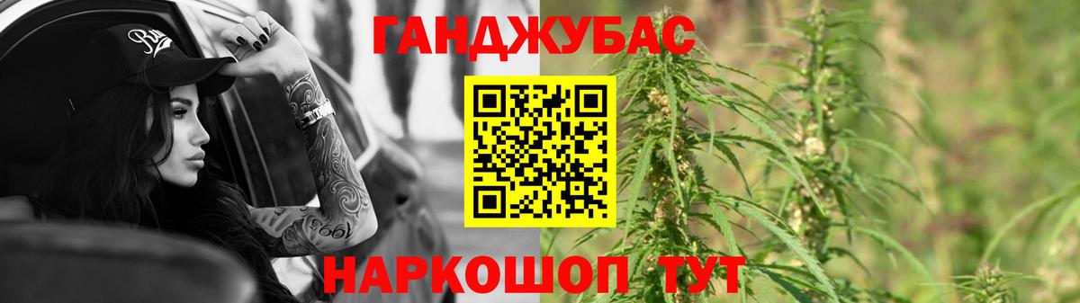 Марихуана SATIVA & INDICA  Вход с VPN  Миасс  Каннабис план 