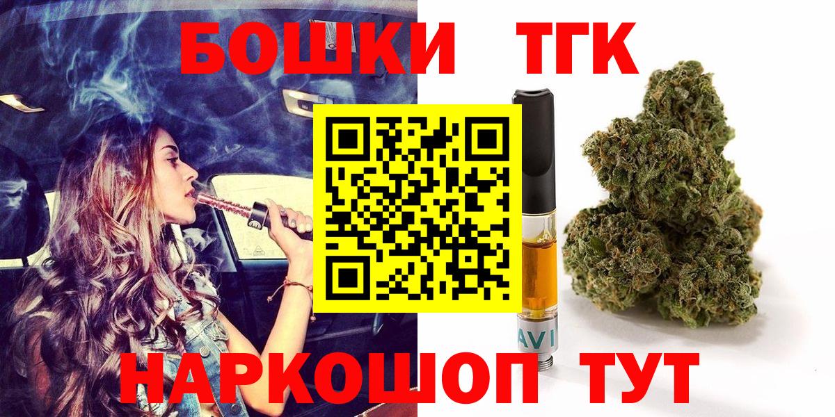 Бошки марихуана THC 21% Миасс